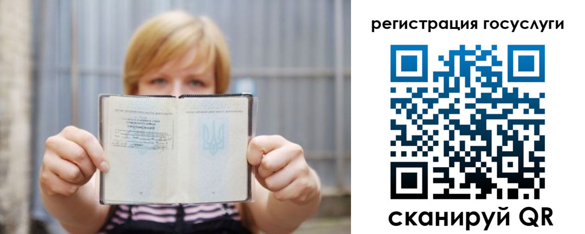 прописка штамп в Иваново
