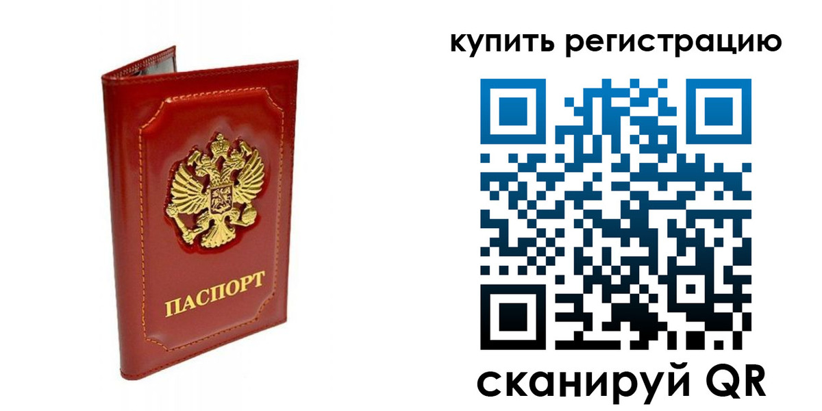 временная регистрация недорого в Иваново