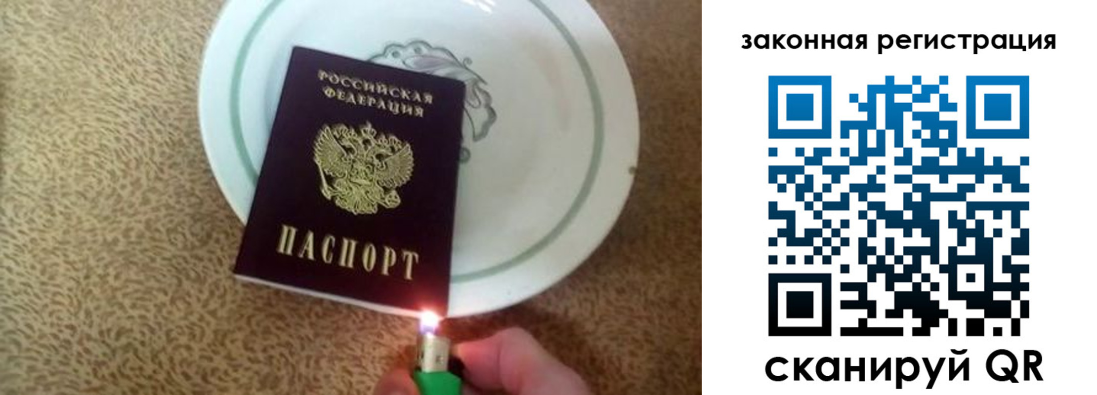 прописка 2025 в Иваново