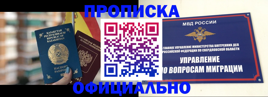 регистрация по РВП в Иваново