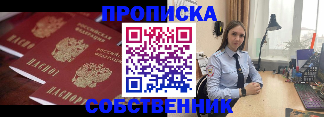 временная регистрация поиск в Иваново