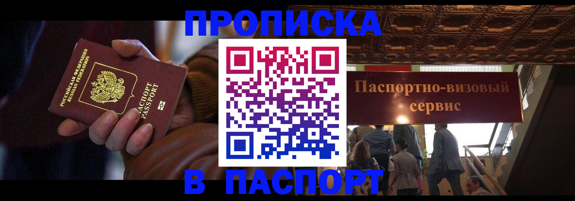 прописка в квартире в Иваново