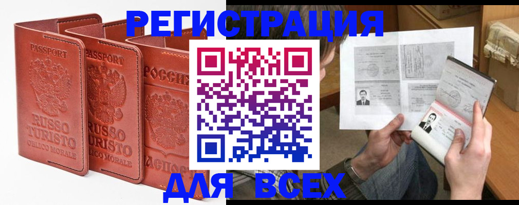 временная регистрация в Иваново