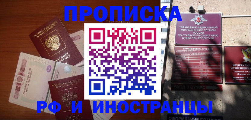 пропишу в квартире в Иваново