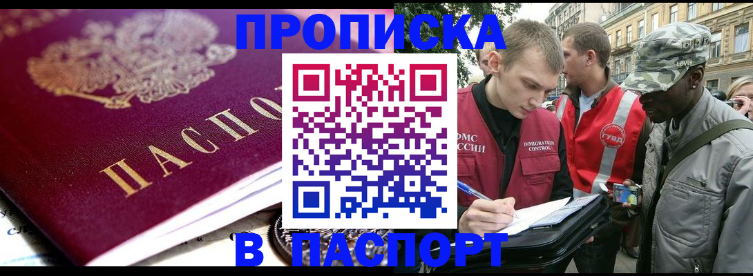 временная регистрация для всех в Иваново