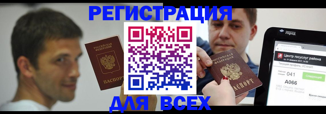 миграционный учет в Иваново