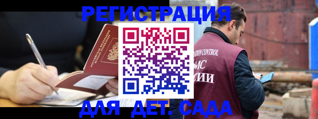 прописка для кредита в Иваново