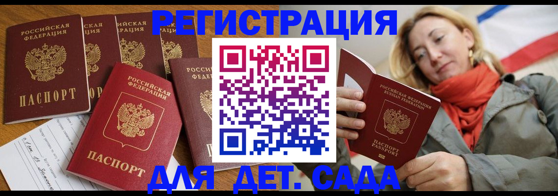 оформление документов для прописки в Иваново