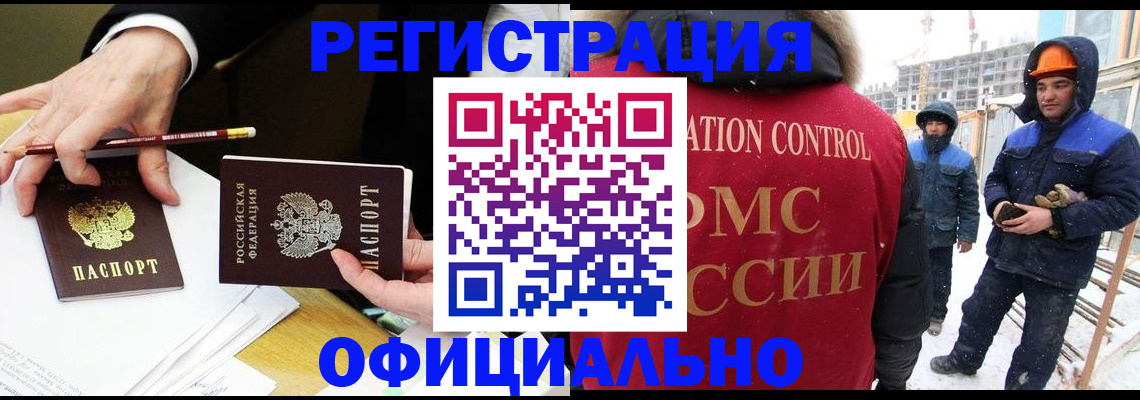 прописка для школы в Иваново