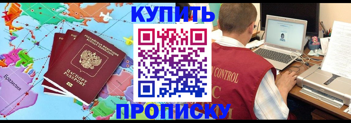 пропишу в квартире в Иваново