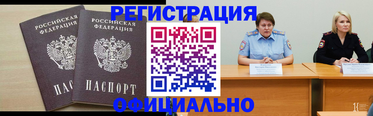 временная регистрация адрес в Иваново